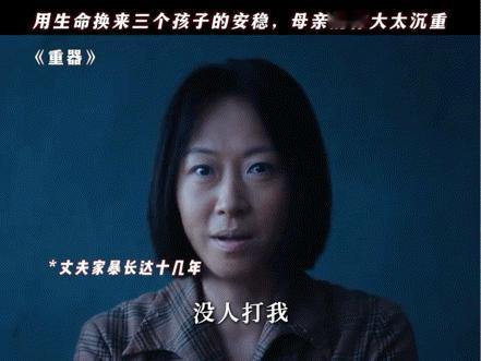 重器看得我左右脑互搏 最让我破防的是邱阿桂。 一个母亲，看着女儿被渣男伤害，她选
