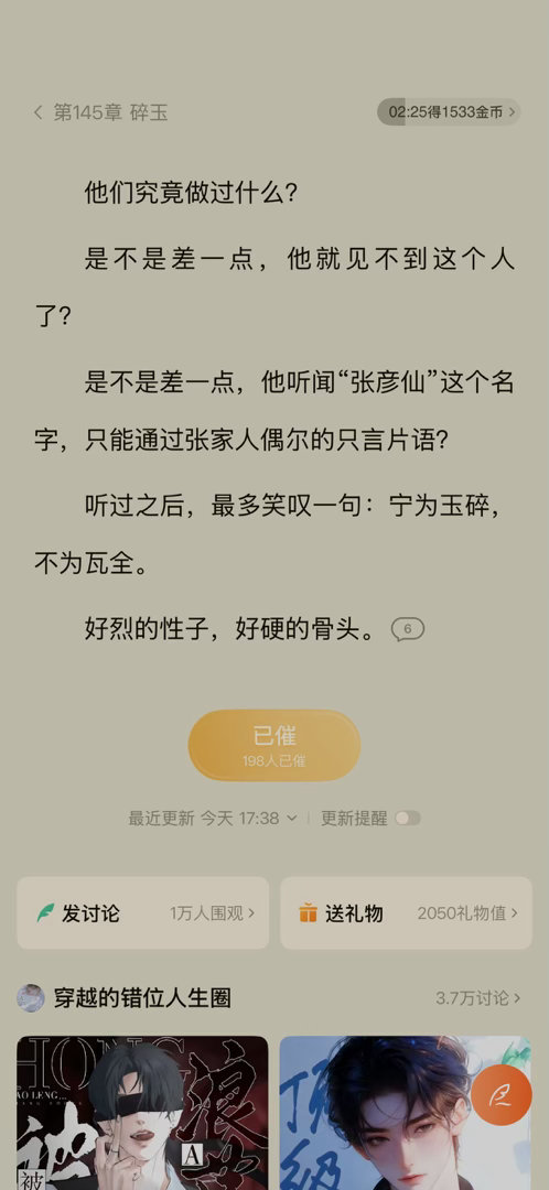 已严肃催更 ​​​