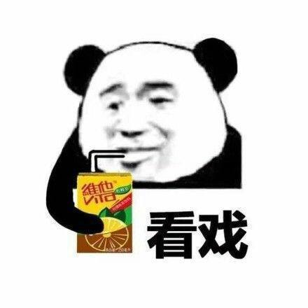 失去分享的欲望，便是散场的开始。 