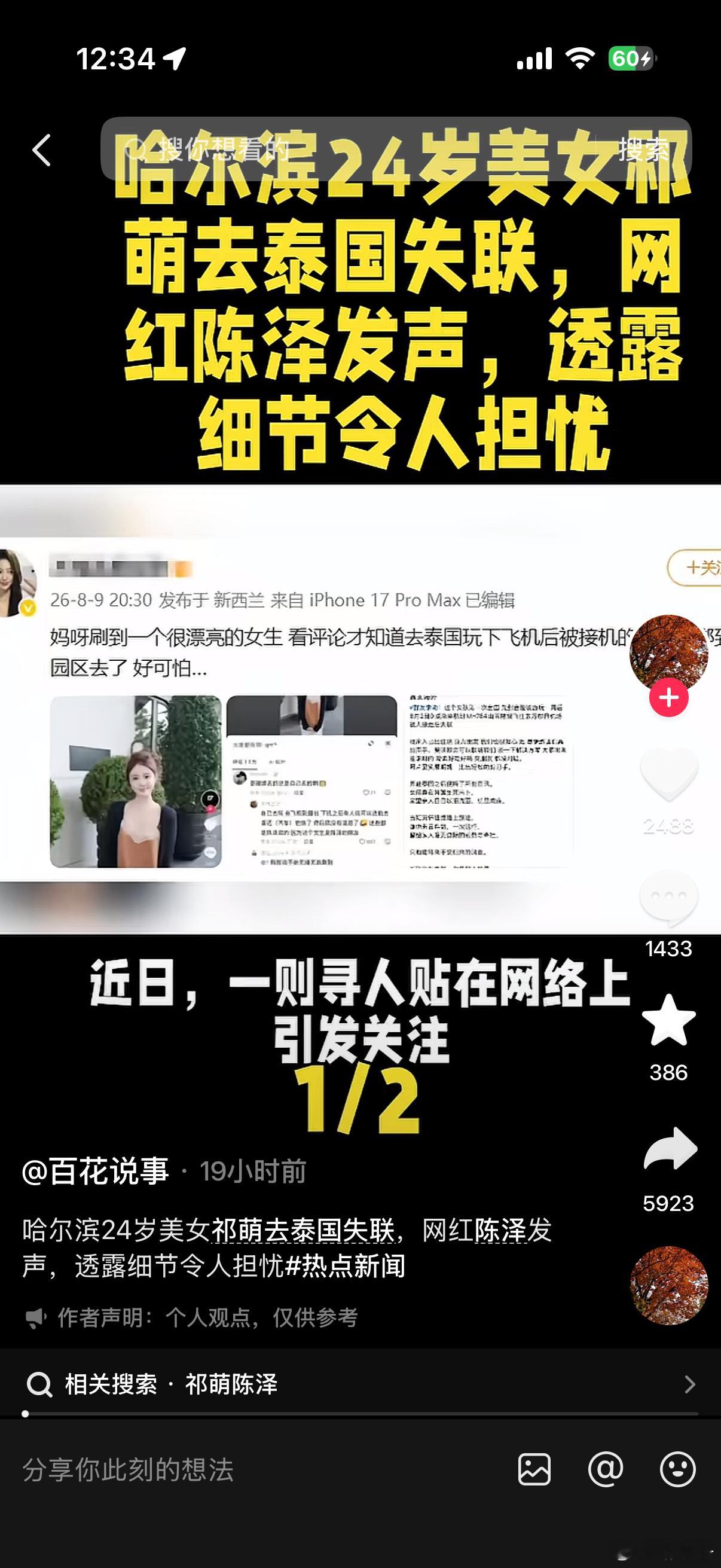 太可怕了 怎么电诈园区没完没了 