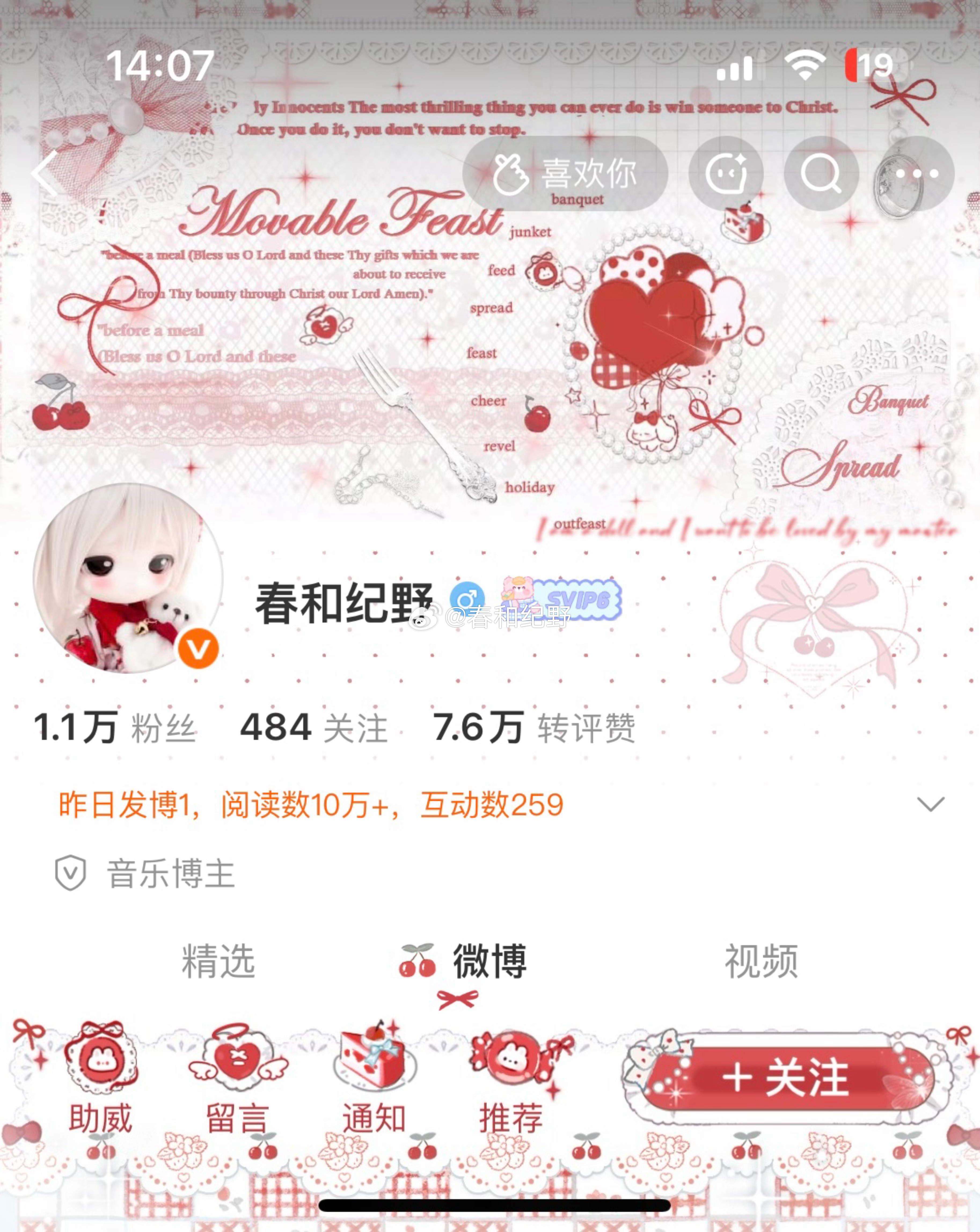 垂耳兔隐穿上好美 ​​​