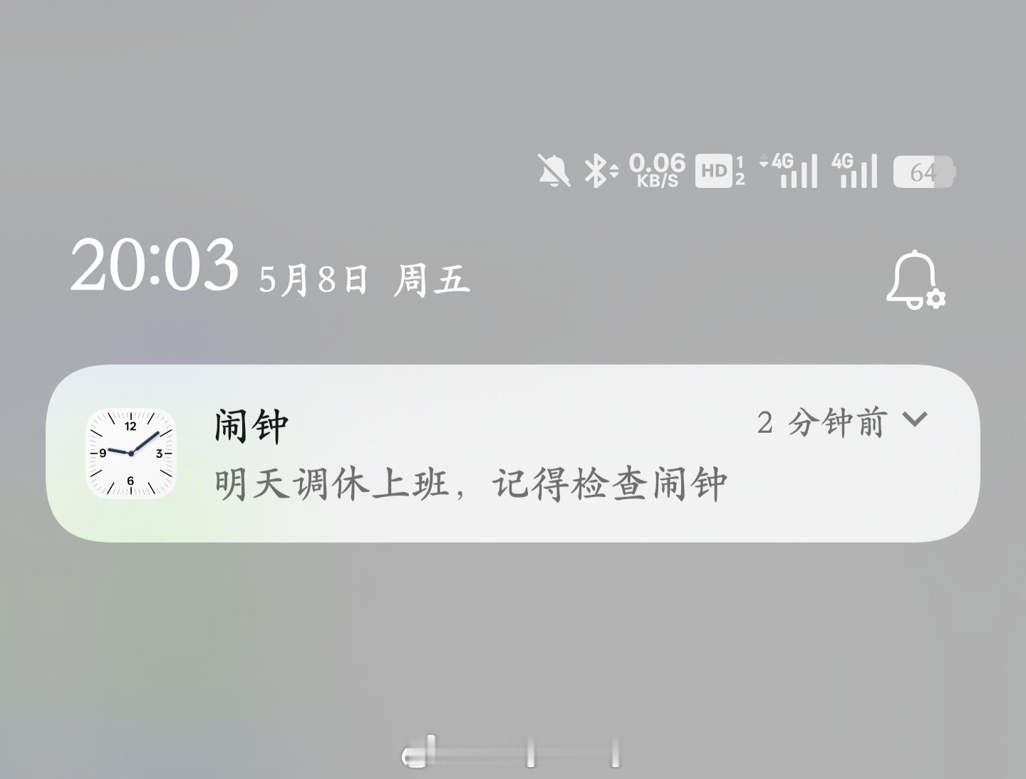 苹果 iOS 需要__年才能追赶上安卓的一个实用功能 