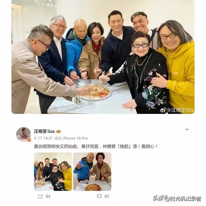能和刘德华一起捞生也是娱乐圈地位不减。
汪明荃和罗家英真是老来夫妻，老来伴，罗家