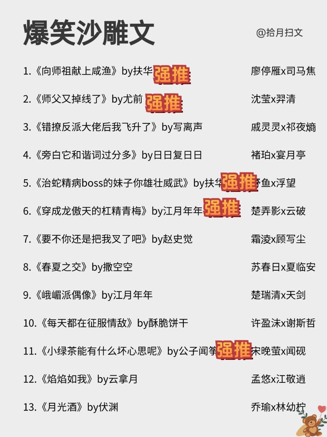 笑到肚子疼的沙雕文❗爆笑哈哈哈