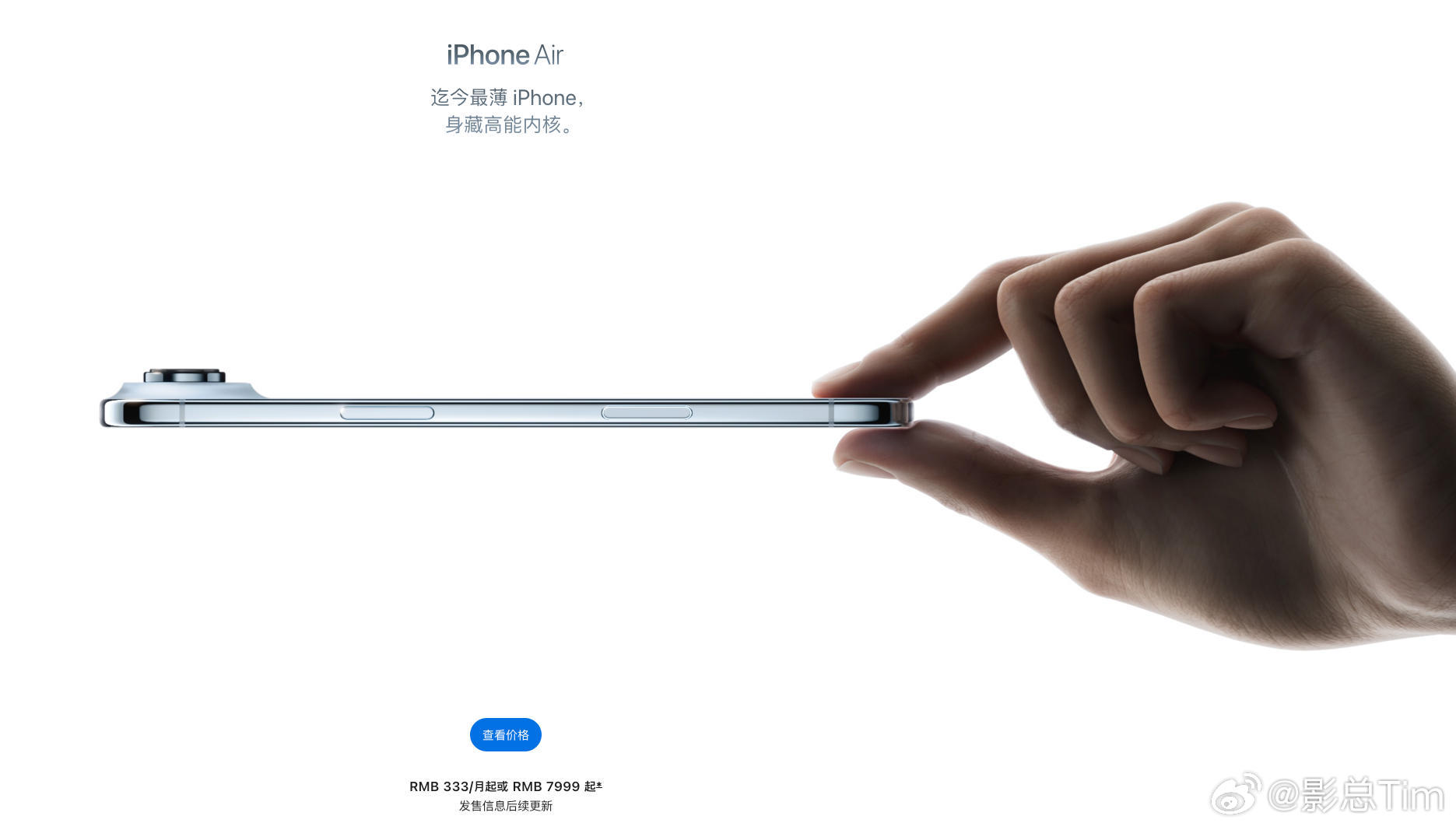 iPhoneAir在华发售延期还是延期了，ESIM 在国内的情况其实早在之前就出