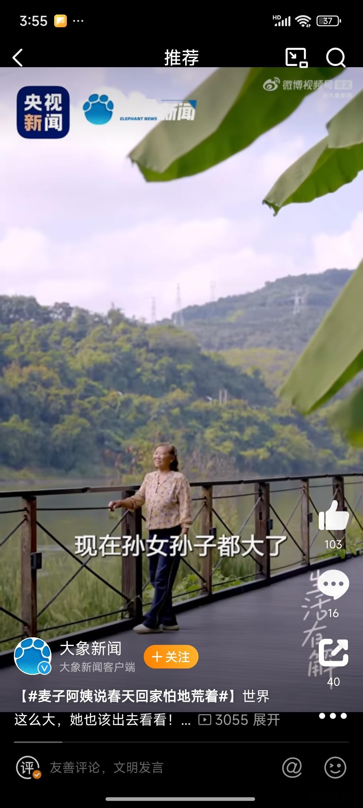 麦子阿姨说春天回家怕地荒着  麦子阿姨回忆连麦大冰 麦子阿姨辛苦了大半辈子，终于