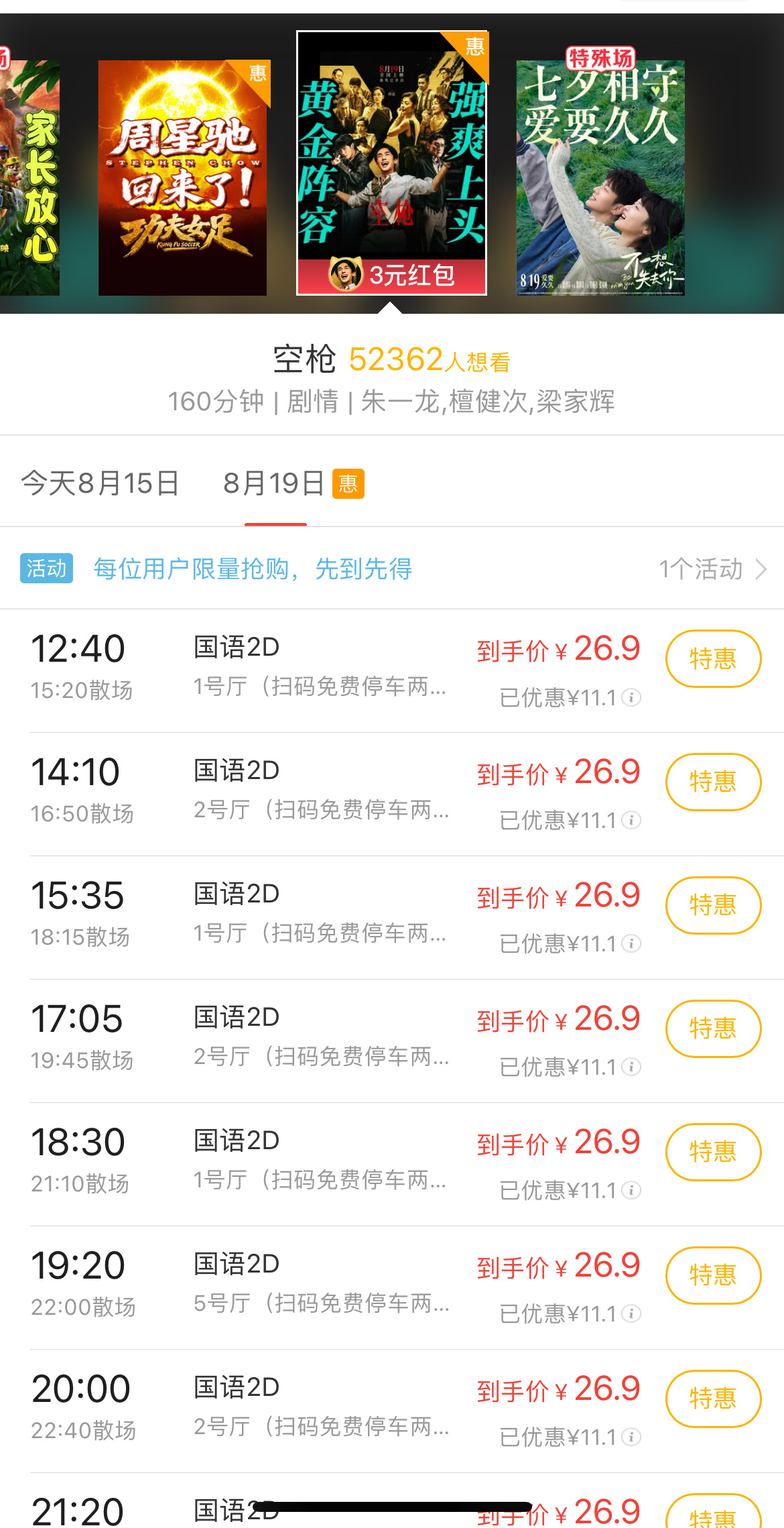 家附近的电影院只有国语稍远点的电影院有粤语我该怎么选？？？ 