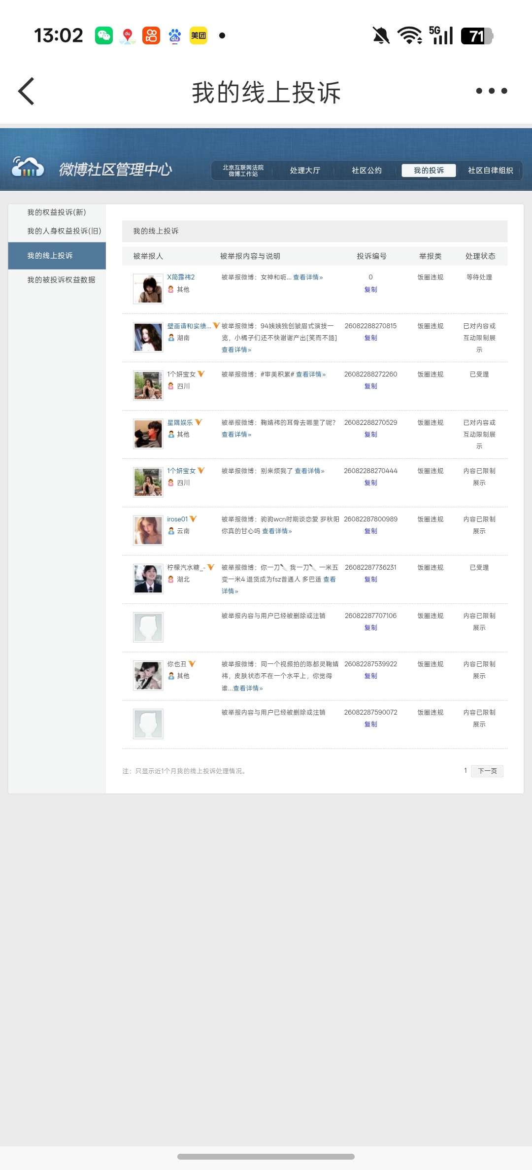 午间➗🐛  专栏 · 📚🍊 | 总结