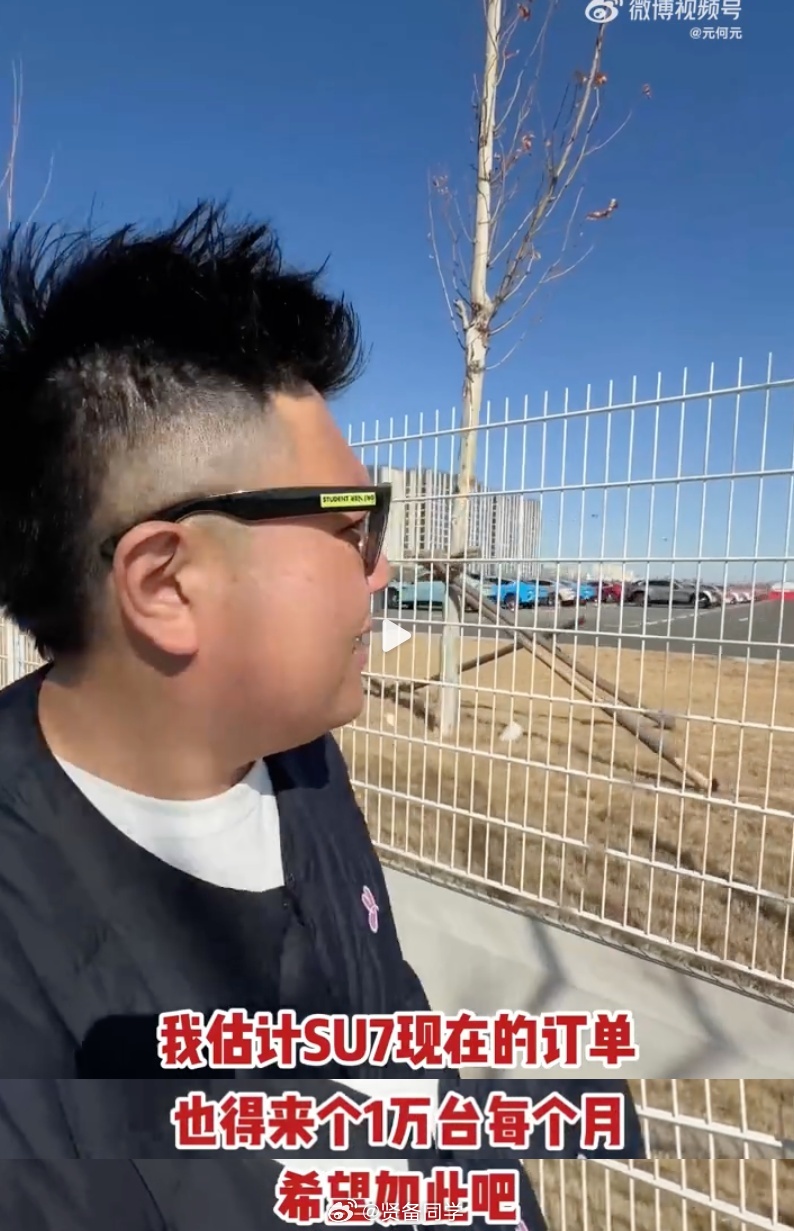 3月小米新SU7备产或达16000辆看了一下有网友在小米汽车工厂这边的实拍情况，