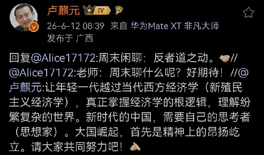 周末闲聊：反者道之动。
