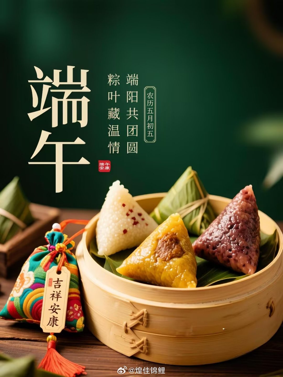 今年端午60年一遇千年端午，一诗一俗：30首端午经典诗词，祝您端午安康！岁岁端阳