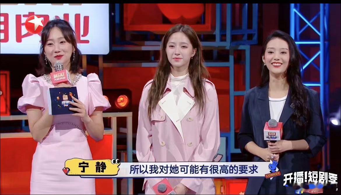 #徐艺真是宁静花钱短剧的女主角# 宁静追徐艺真短剧，花钱表爱意。徐艺真回应，精彩