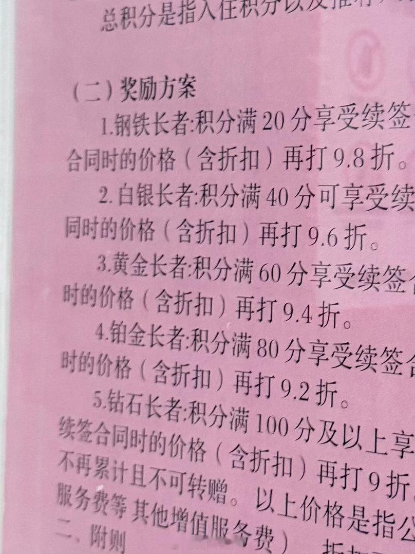 长者荣耀 
