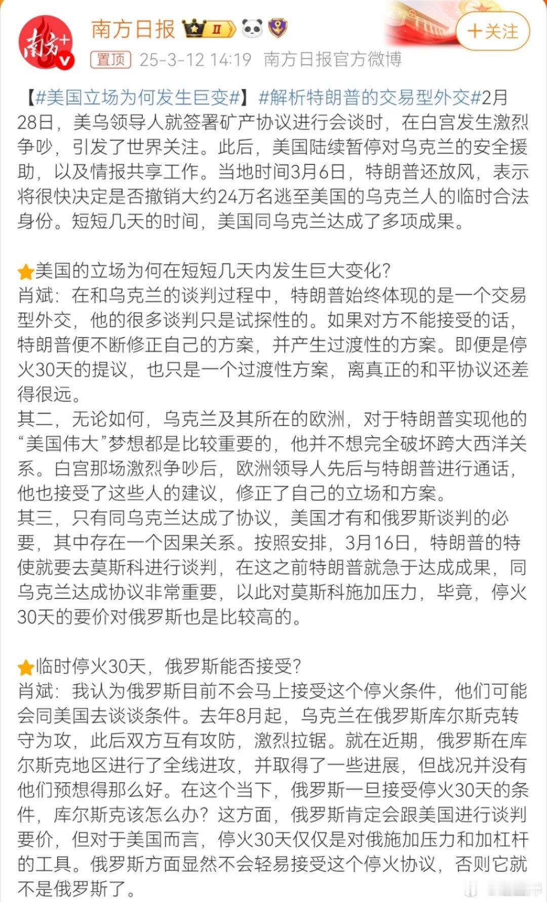 这凸显了美国当前政府的权力过于集中，并且偏偏碰上了一个喜欢独裁的商贩…[哈欠] 