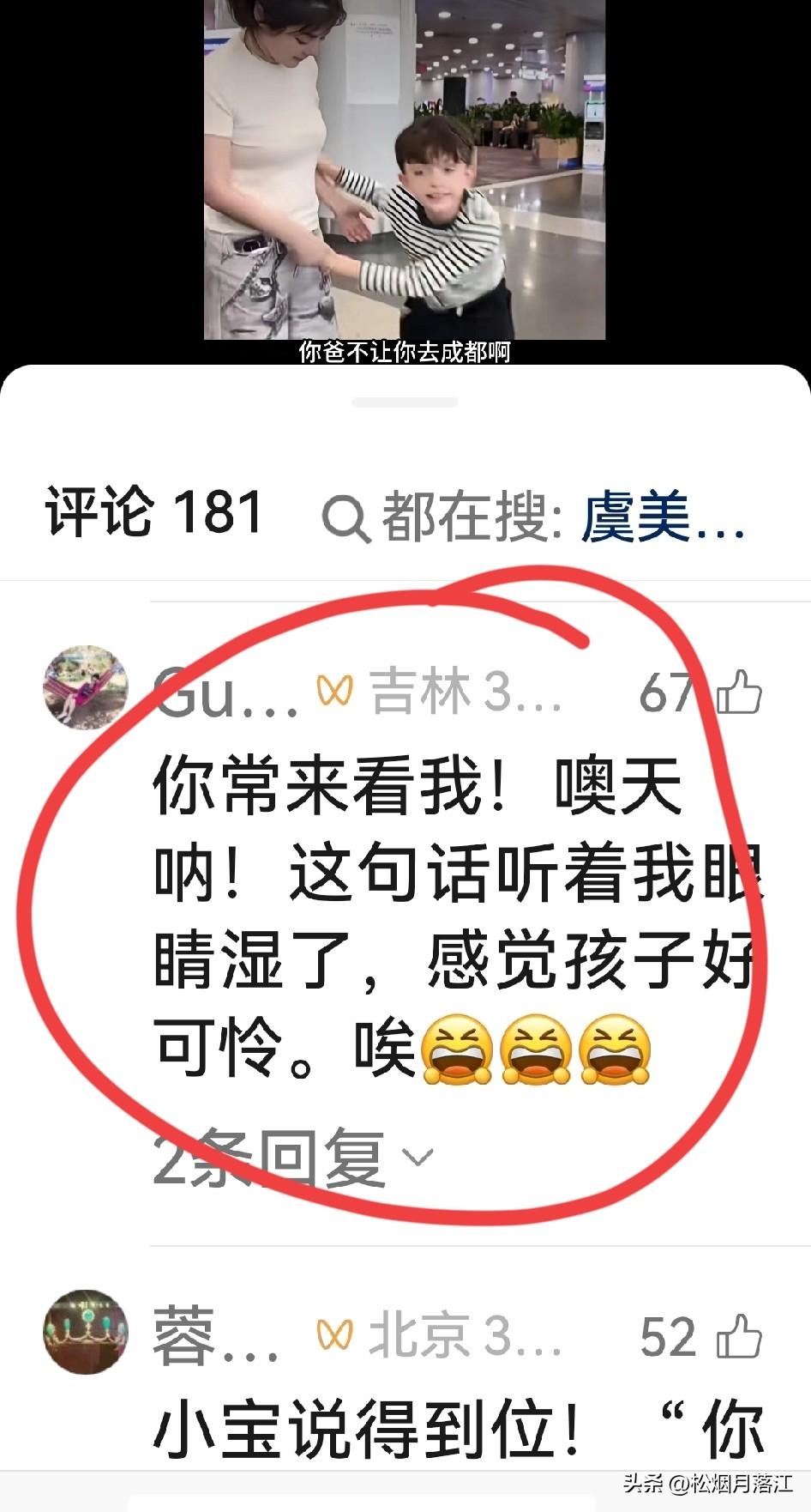 小宝的话让人泪目！

于文红对小宝说:“你去成都看妈妈好不好？成都还有你的电竞房