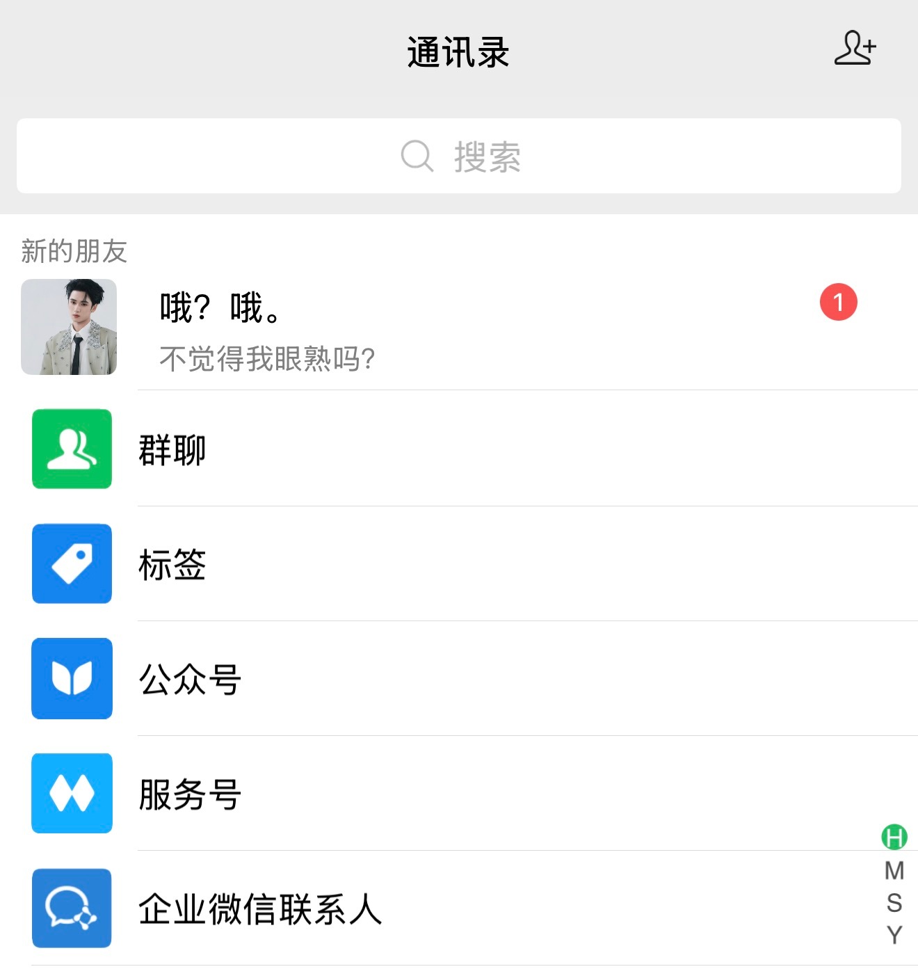 男同事吗？男同是的  专栏 · 捡到一部手机