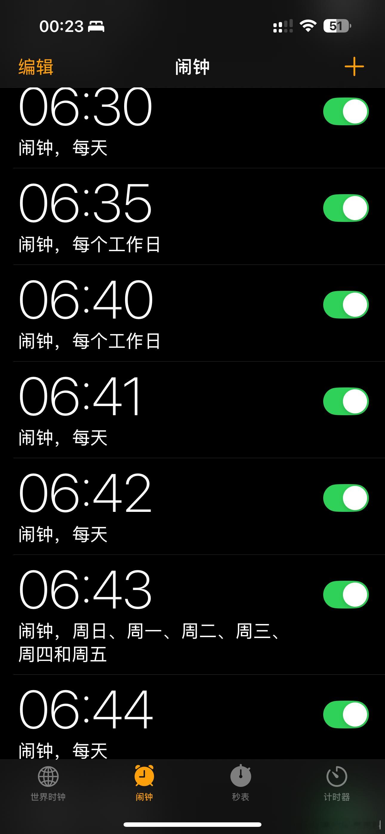 我就这样叫自己起床： 