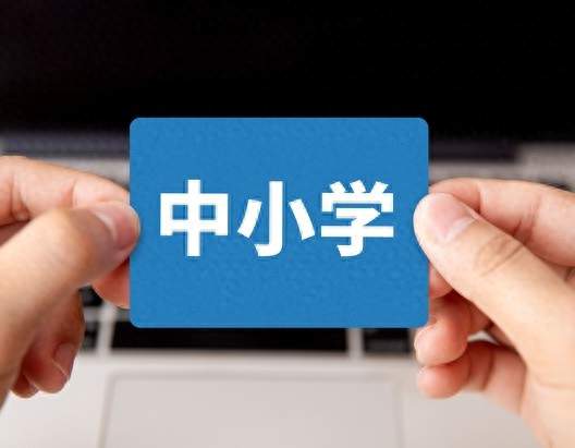 中小学生就行“吃作业”多低提醒