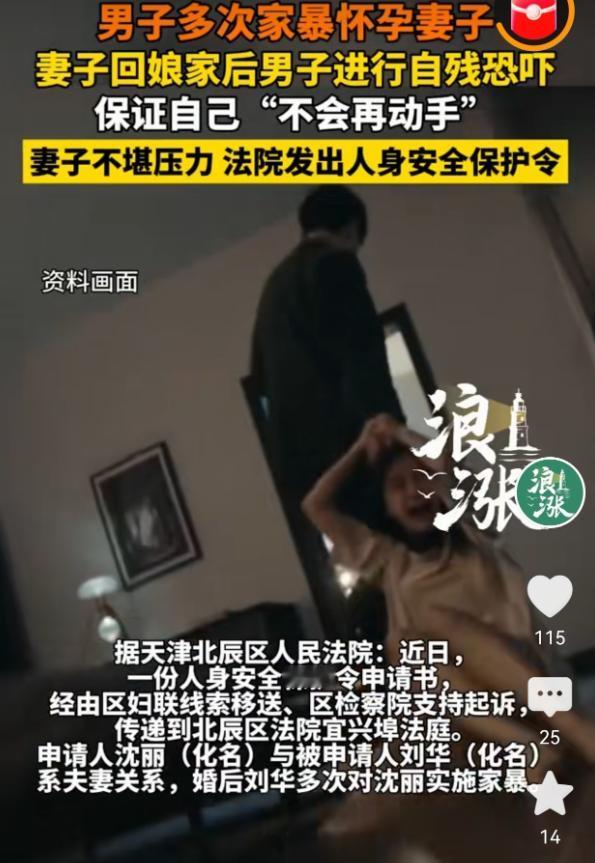 生完孩子就离婚！天津一女子婚后遭家暴，孕期躲娘家仍不得安宁。
 
男子婚前甜言蜜