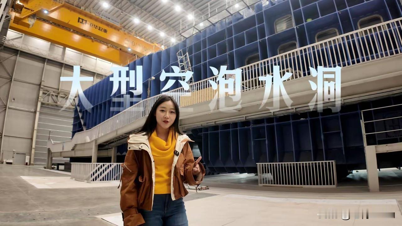 中国底气!世界第一水洞硬核
亮相
东湖实验室的大型空泡水洞是世界第一，高23米、