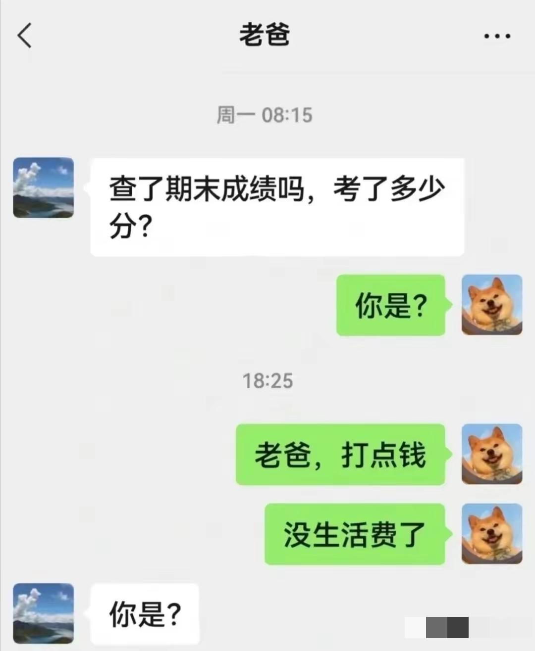父慈子孝，一报还一报[赞][赞][赞]
