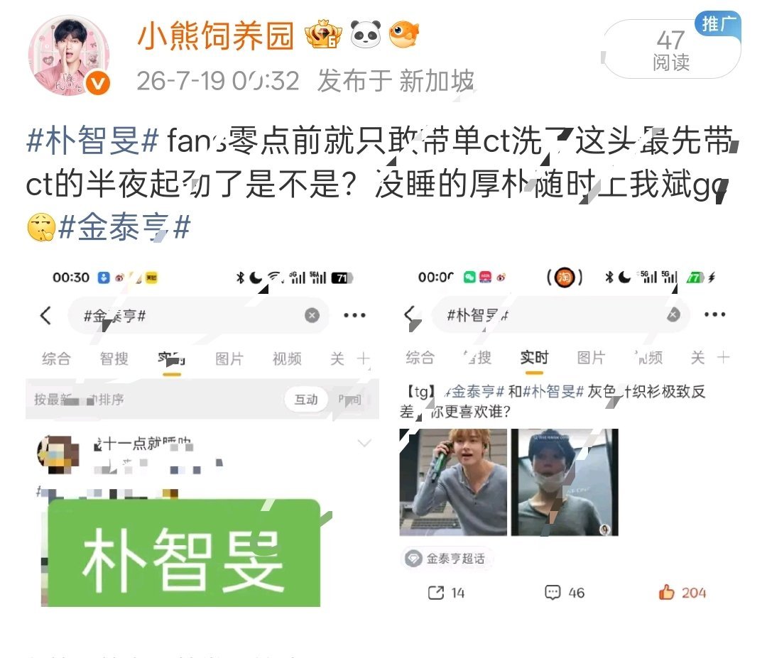 朴智旻 多恩夫时赫夫金泰亨 奢永一 