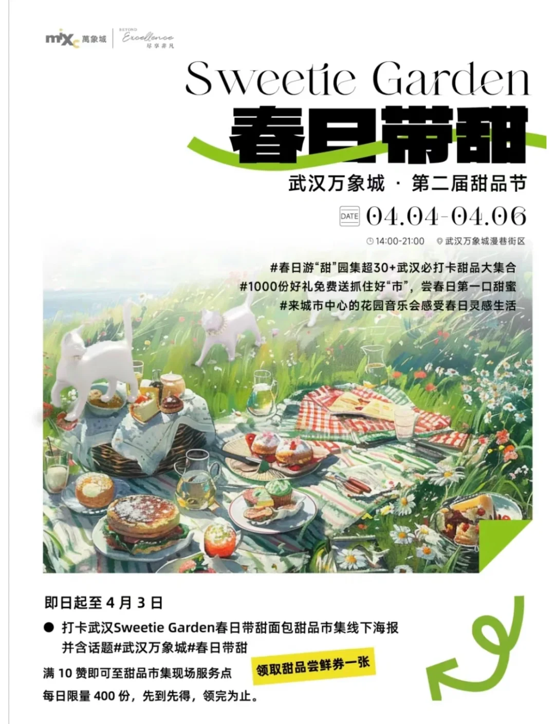 武汉，面包脑袋怎么能错过面包节，任你挑选