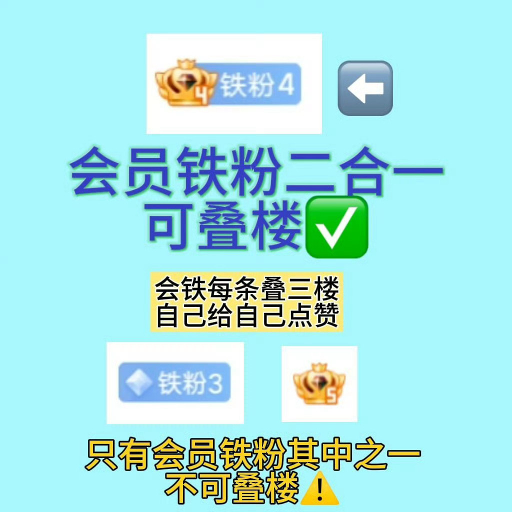 这才是会铁宝贝们 不是会铁会降qz 