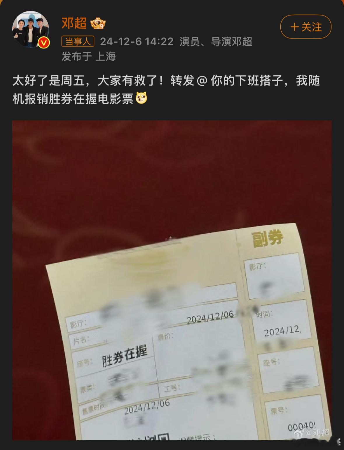 邓超粉丝抵制邓超追私行为  倒反天罡了[二哈][二哈] 