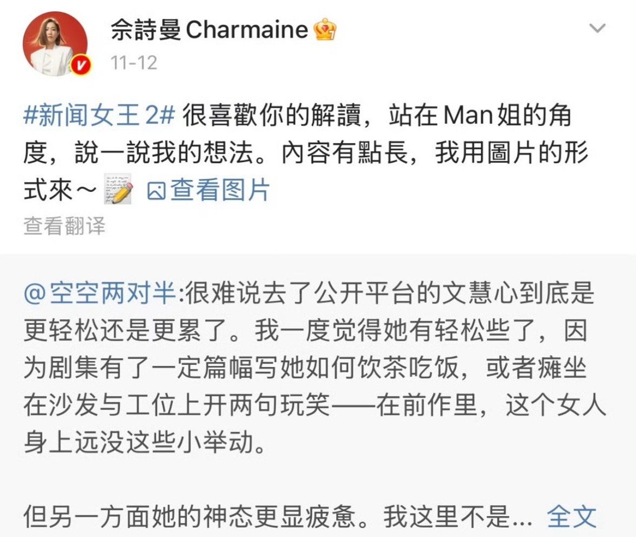 《新闻女王2》是真不玩虚的！剧里全是真新闻改编，女人们的故事、母女那点矛盾，都特