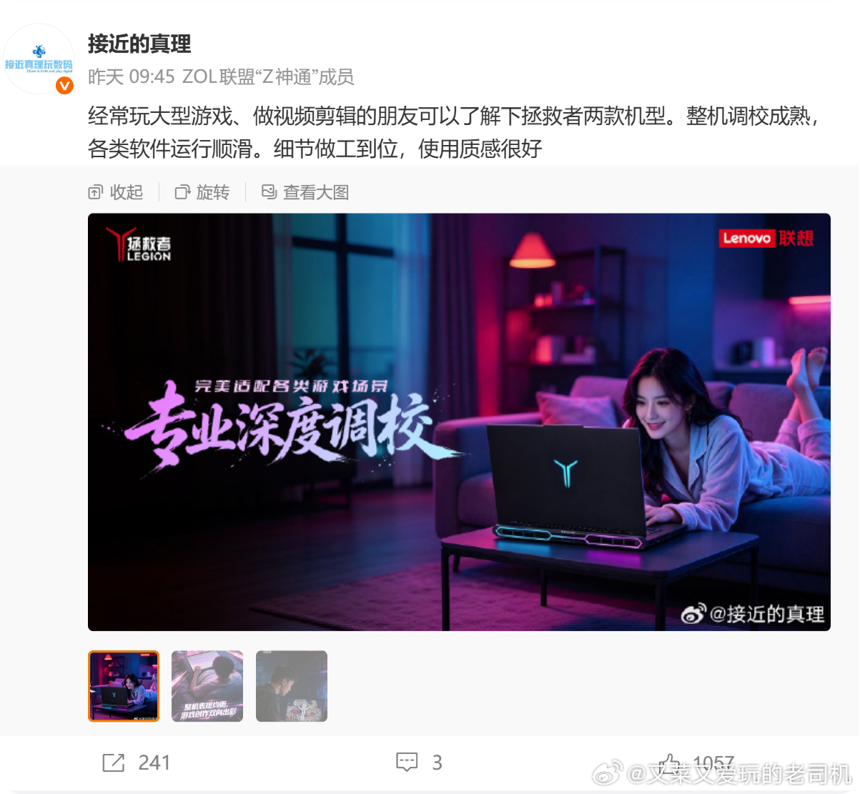 这........说的是笔记本吗？车轮子过去，白沙不扬、踏水无痕，开的这车是尊界