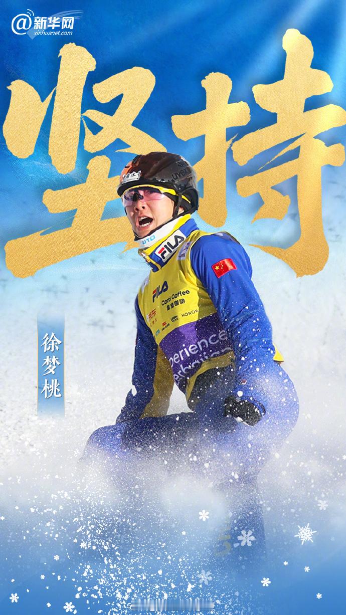 米兰冬奥中国代表团今天成立 米兰冬奥真的越来越近了！1月27日上午，2026米兰