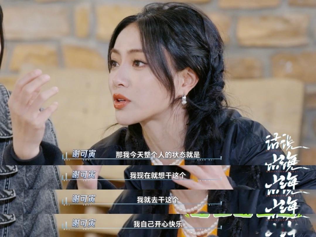 #眉姐姐建议多发疯少内耗#这波也是狠狠的要为咱们眉姐姐的精神状态点赞了嗷，言简意