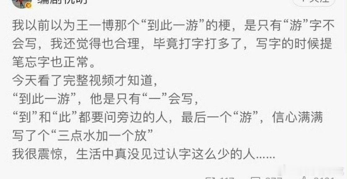 这我真是第一次知道，怎么能文芒到这种程度 ​​​