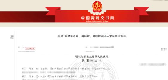 内蒙古一起奇葩婚恋纠纷引发热议，520元奔现恋情牵扯出连环情感与经济纠葛。
 