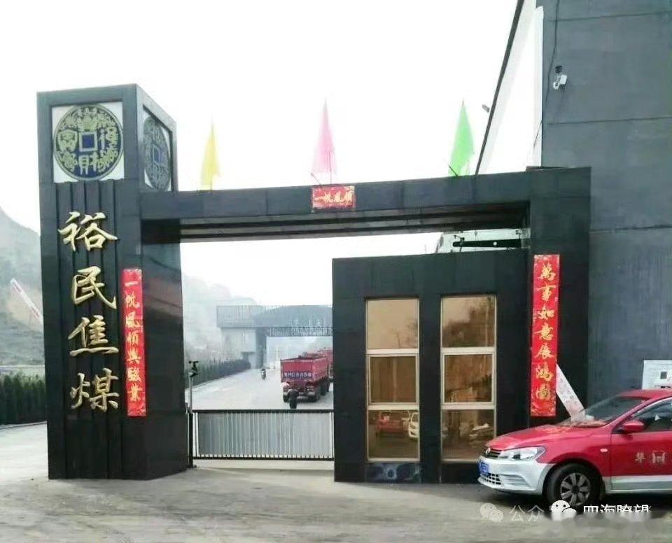 实名举报：沁源特大事故煤矿存在的问题，吕梁裕民煤矿也同样存在     5月22日