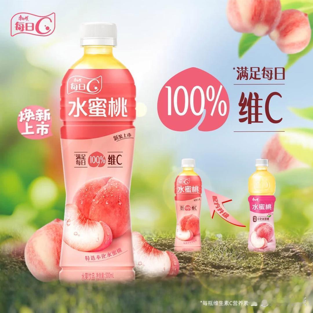一瓶500毫升康师傅每日C水蜜桃，号称"特选奉化水蜜桃"，真桃汁只有0.01克—
