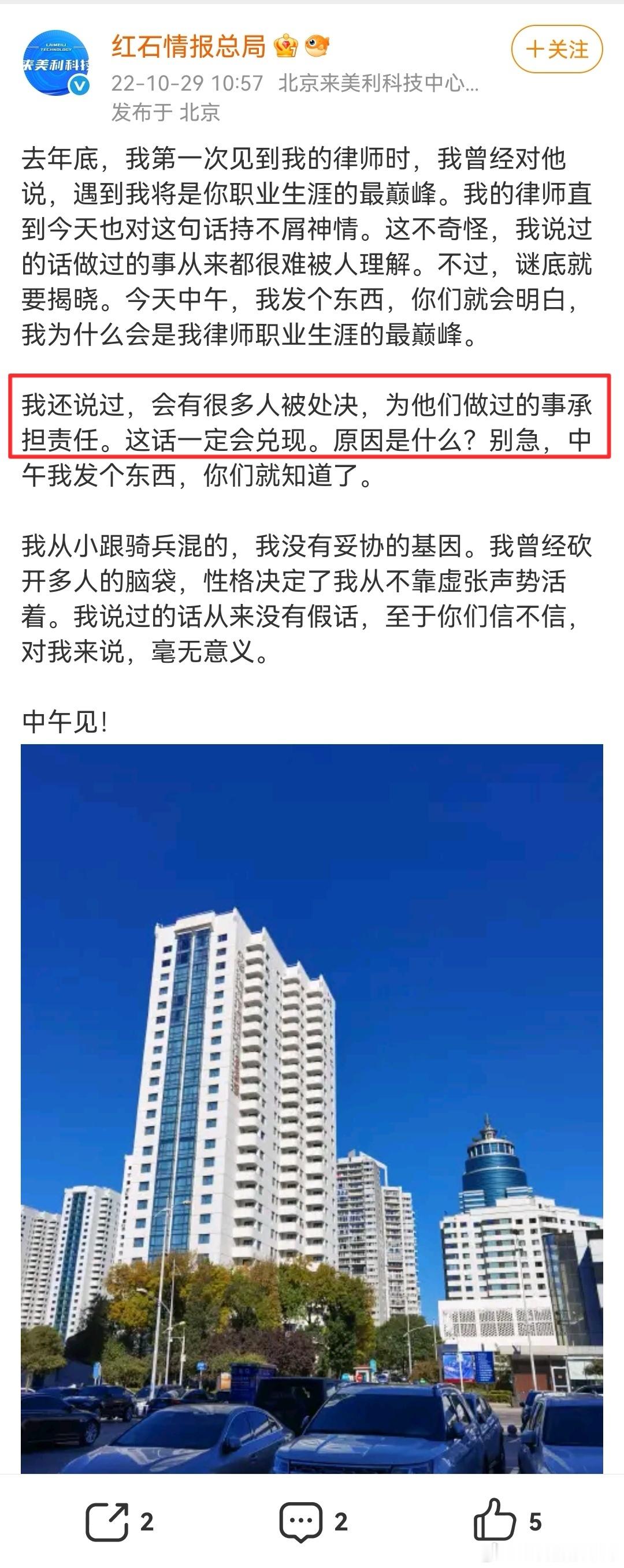 “会有很多人被处决，为他们做过的事承担责任。这话一定会兑现。”四年前发出的警告，
