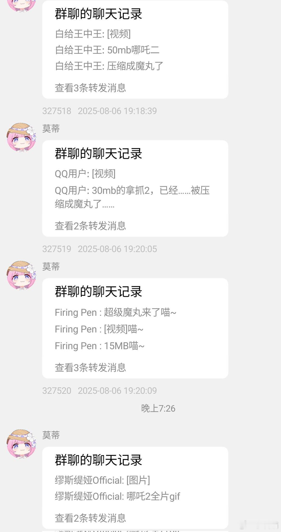 卧槽！有网友把哪吒的全片压缩成了GIF这是什么压片战争？？？ ​​​