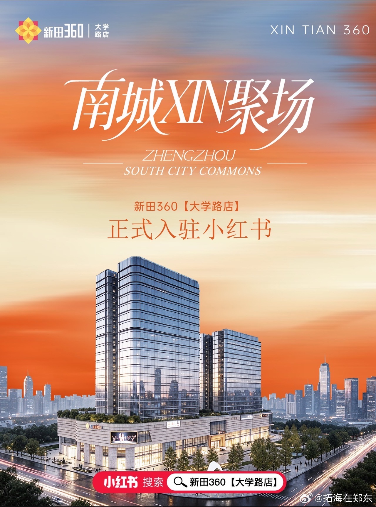 二七区大学路：我就想点一下经开区滨河国际新城[可爱] ​​​