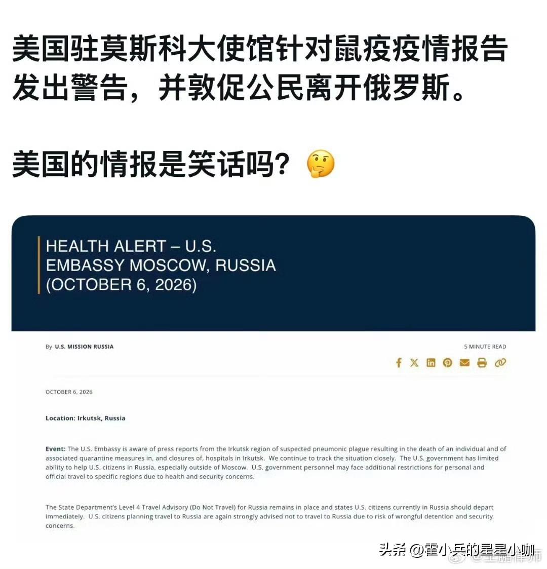 据虎嗅了解，中秋国庆双节拼假期间，携程入境游表现很猛，其中俄罗斯同比增速超 90