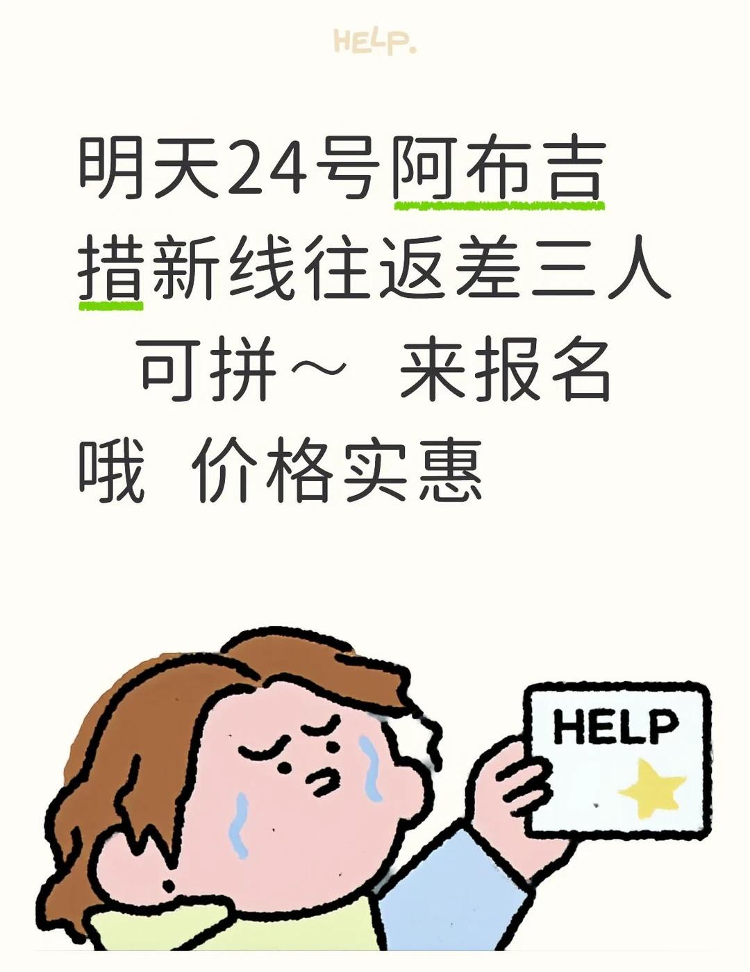 新路往返最强攻略
以下仅供参考 主要以个人体力为主🉑
1️⃣ 7：20酒店接送