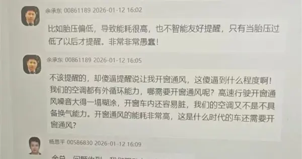 余承東內部痛批鴻蒙座艙“太愚蠢”：不夠智能、瞎提醒，沒資格叫智能座艙