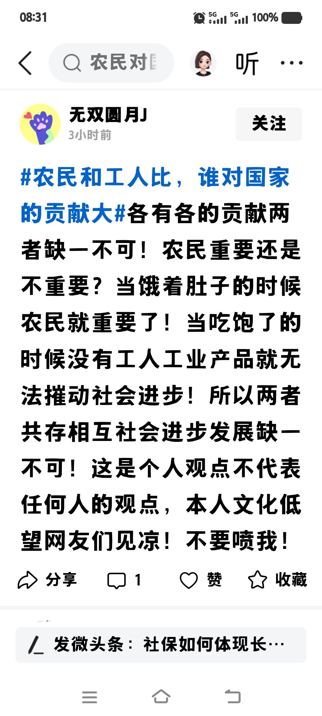 城市人，饿着的时候，根本就没有“农民″这个概念，也根本就不想到“农民″。唯一的想