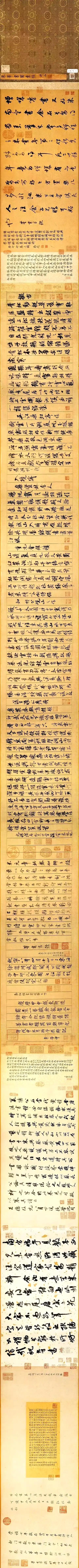 最美行书《蜀素帖》• 米芾 ​​​