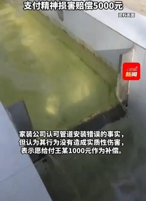 “天塌了！”近日，北京，一男子新房装修入住一年后，才发现自家的饮用水管接的是中水