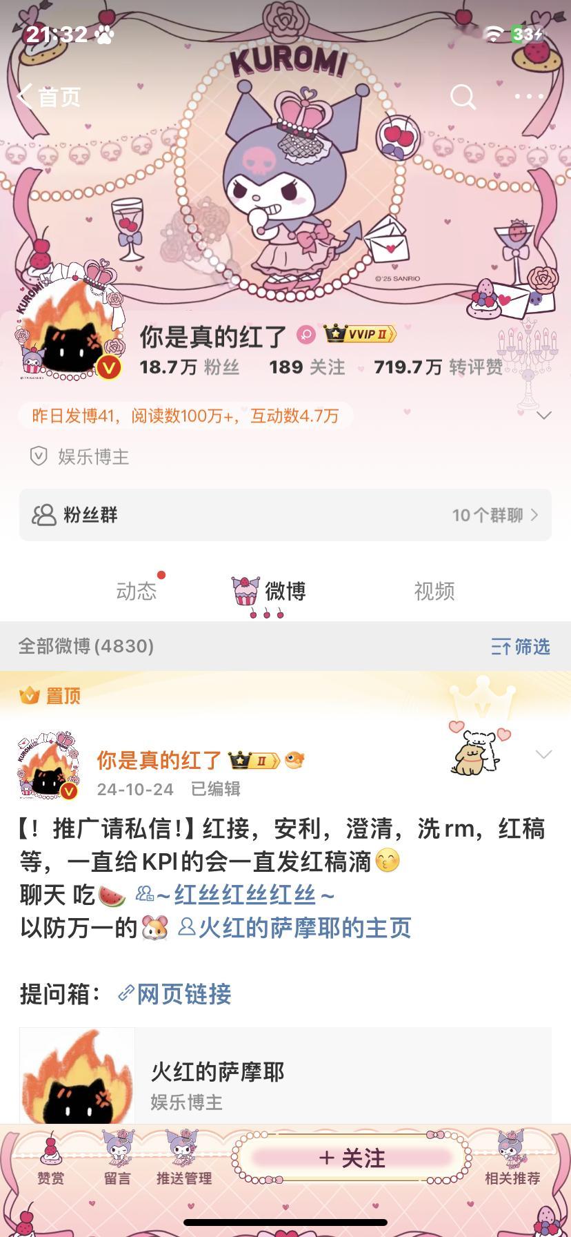 尼玛这b皮下苏新皓粉丝吧[可爱] ​​​
