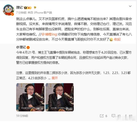 在理记出来说话之前，可以说理想在舆论上是很被动的我自己猜，理想是觉得这时候警方还