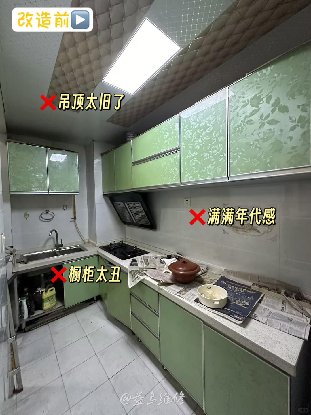 破旧厨房改造必看❗5套厨房翻新案例合集