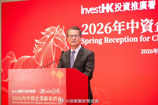 资本市场香港股市金融 「用好優勢: 香港財政司司長陳茂波3月10日在2026年中